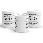 Apák akiknek csinos lányuk van bögre